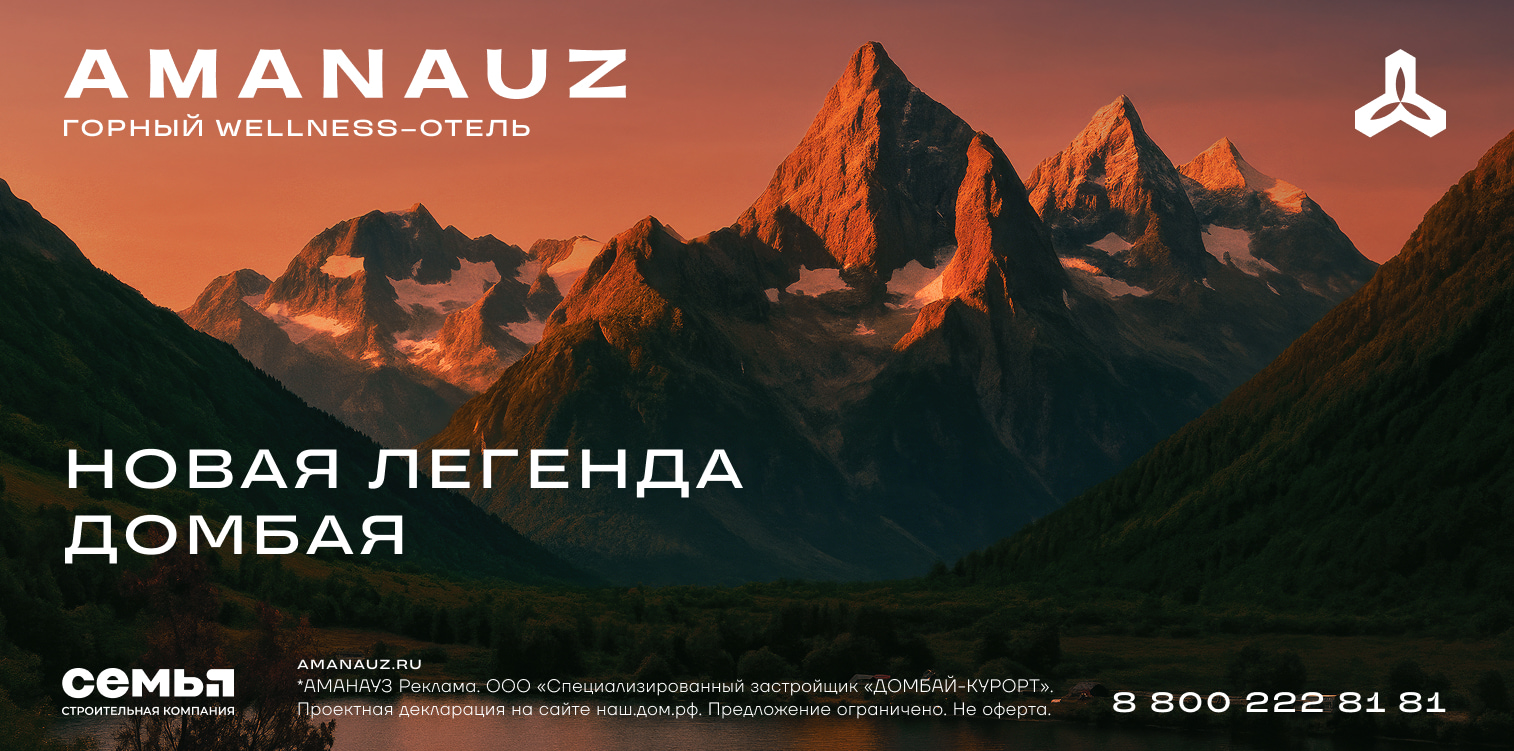 Аманауз — кадр кейса