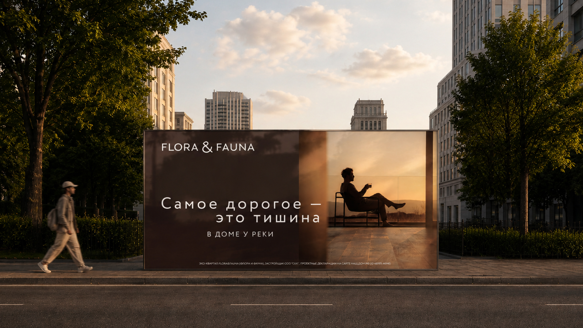 Флора и Фауна — кадр кейса