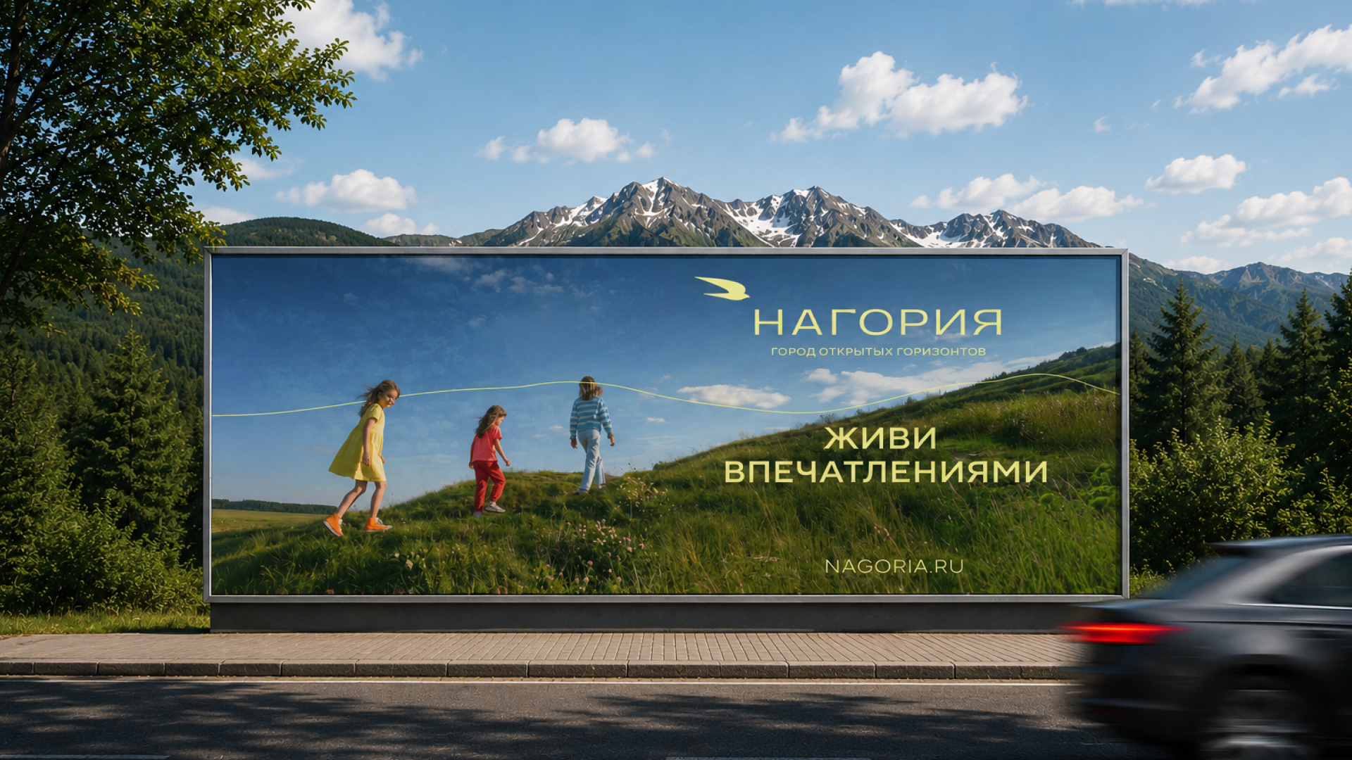 Нагория — кадр кейса