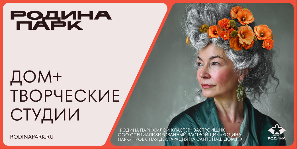 Родина Парк — кадр кейса