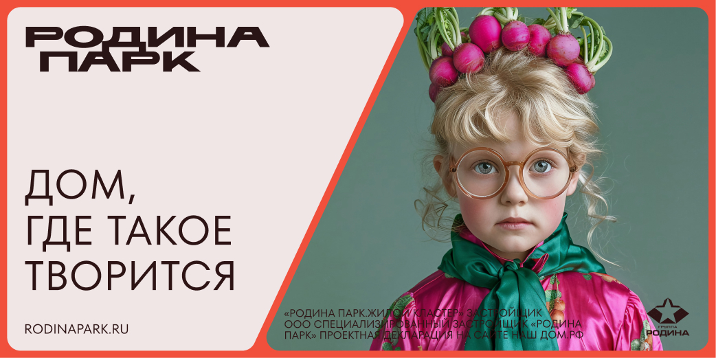 Родина Парк — кадр кейса